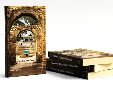 הטרגדיה של העיר הרר